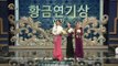 [HOT] MBC 연기대상 2부 - 황금 연기상 여자, 김보연 & 이혜숙 & 차화연 20131230