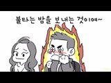 MBC 라디오 사연 하이라이트 '엠라대왕' 50 - 절에서의 첫날밤