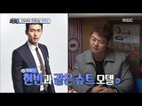 [Section TV] 섹션 TV -  Jeon Hyun Moo is chosen as a suit model 20180107