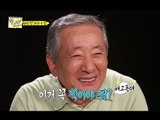 [HOT] 추석특집 띠동갑내기 과외하기 - '뭘 자꾸 찍어?' 계속 사진찍는 지희가 이해안가는 송재호 20140908