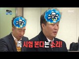 [Infinite Challenge] 무한도전 - Infinite Challenge members Be frustrated by sudden text 20180113
