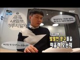 [Infinite Challenge] 무한도전 - Yang Sehyeong,Answer creativity questions 20180113