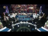 [HOT] MBC 연기대상 1부 - 방송 3사 드라마 PD가 뽑은 올해의 연기자상, 하지원 20131230