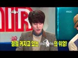 The Radio Star, We got Married #01, 우리 결혼했어요 20121107