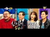 [RADIO STAR] 라디오스타 Preview ep.552  20180117