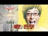 [Section TV] 섹션 TV - Jo Seho, Meet Yoo Jae Seok and see the light 20180114