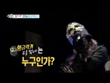 [Section TV] 섹션 TV - 'King of masked singer' identity of Use 2 bucket gold lacquer? 20150510