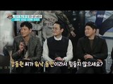 [Section TV] 섹션 TV - Kang Dongwon and Kim Seonggyun Younger-looking face 20180121