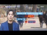 [Section TV] 섹션 TV - CNBLUE - Yonghwa,Enter Kyunghee Univ wrongly 20180121