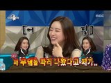 [RADIO STAR]라디오스타 Hong Soo-ah, humiliated at the airport ?!20171129