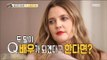 [Section TV] 섹션 TV - Drew Barrymore, What about your two daughters ?! 20180128