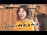 [Living together in empty room] 발칙한 동거- Let's eat rice! 20171208