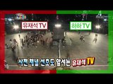 무한도전 - Infinite Challenge, TV War(2) #15, TV 전쟁(2) 20111119