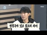 [I Live Alone] 나 혼자 산다 Entertainment trend 20171208