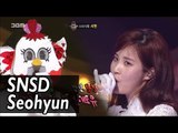 [King of masked singer] 복면가왕 - 'New year new bride cackle' Identity! 20170129