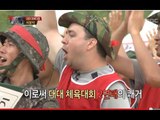 진짜 사나이- 다시 우승기를 지킨 독수리 3중대! 16회 #20 20130728