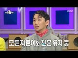 [RADIO STAR] 라디오스타  Kim Hyo-young, a network leader, only 3200 artists?20171213
