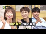 [Preview 따끈 예고] 20170701 Oppa Thinking 오빠생각 - EP.7