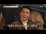 [Section TV] 섹션 TV - Jeong Useong, I'm very handsome. 20171217