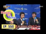 [Happy Time 해피타임] Kim Seong-joo,become blue chips in entertainment 20160214