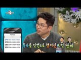 [RADIO STAR] 라디오스타 Lee Juck has been invited to celebrate Jun Ji-hyun's wedding celebration !?171220