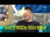 [RADIO STAR] 라디오스타 - Park Jin-young's 'Honey' threefold speed dance! 20160511