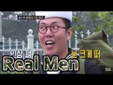 [Real men] 진짜 사나이 -Kim Young Chul,  accept 'Comprehensive intellectual gift set of farewell'