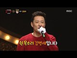 [King of masked singer] 복면가왕 - 'Alone at home' Identity 20171224