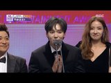 [2017 MBC Entertainment Awards] The Wizard of Ozzy,‘베스트 팀워크상’수상