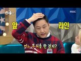 [RADIO STAR] 라디오스타 -  Kim Su-yong, hair transplant success!20171227