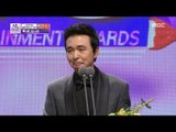 [2017 MBC Entertainment Kim Gukjin,'쇼 시트콤  최우수상' 수상