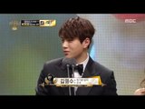 [2017 MBC Drama Acting Awards] Kim Myeongsu - Kim Sohyeon,인기상 수상!