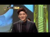 [2017 MBC Drama Acting Awards] Chang Seungjo , 주말극 우수연기상 수상!