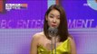 [2017 MBC Entertainment Awards]Han Hyejin, '버라이어티 여자우수상' 수상