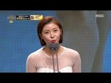[2017 MBC Drama Acting Awards] Ha Jiwon, 미니시리즈 여자 최우수연기상 수상!