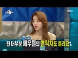 [RADIO STAR] 라디오스타 -  Jang Hee-jin, played by sorrow whenever I exploded?! 20170719