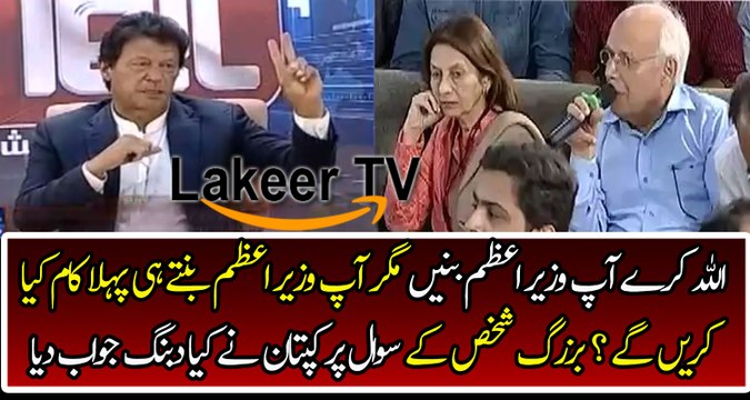 Imran Khan Telling his First Priorities After Became PM of Pakistan