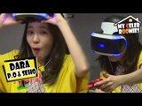 [My Celeb Roomies - DARA] DARA Got Scared When Zombie Suddenly Came Out In VR Machine 20170721