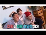 [Preview 따끈예고] 20170721 Living together in empty room 발칙한 동거 빈방 있음 - Ep. 15