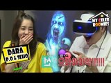[My Celeb Roomies - DARA] DARA Can't Stop Laughing With P.O's Playing VR Game 20170721