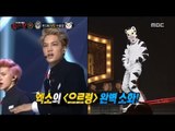 [King of masked singer] 복면가왕 - 'Soohorang' individual 20170723