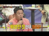 [King of masked singer] 복면가왕 - Kim Gura's suggestion is absurd   20160710