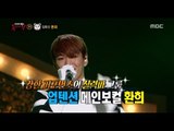 [King of masked singer] 복면가왕 - 'Soohorang' Identity 20170723