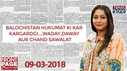 Front Page | 9-March-2018|