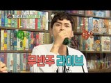 [Section TV] 섹션 TV - Min Kyung Hun, Live without accompaniment 20170730