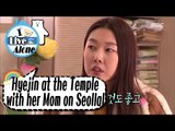 [I Live Alone] 나 혼자 산다 -Han Hyejin Making Wish with Her Mom at the Temple 20170203