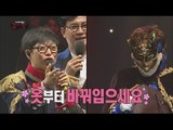[King of masked singer] 복면가왕 - 'The captain of our local music' words of blessing 20160612