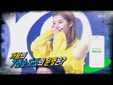 [Preview 따끈예고] 20170625 King of masked singer 복면가왕 -  Ep. 118