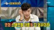 [RADIO STAR] 라디오스타 - Seo-joon, Ha-neul memorized the names of all the staff members.20170802