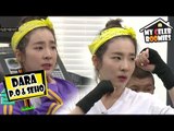 [My Celeb Roomies - DARA] They Visit YG Gym For Work Out Together 20170728